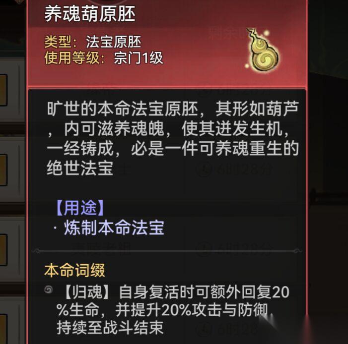 最强祖师卫寒本命原胚怎么选择
