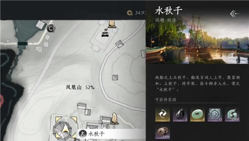 燕云十六声看我自信一跃成就攻略 成就看我自信一跃怎么完成