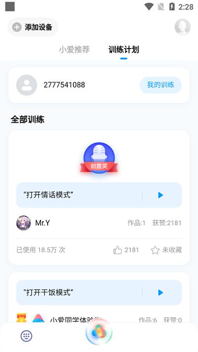 小北同学app如何注册