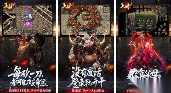 装备合成的传奇手游下载合集 免费的传奇游戏盘点2026