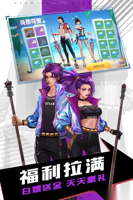2026热门真实台球3d游戏有哪些 受欢迎的真实台球3d游戏合集