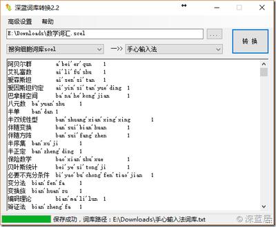 手心输入法如何调节键盘字体大小
