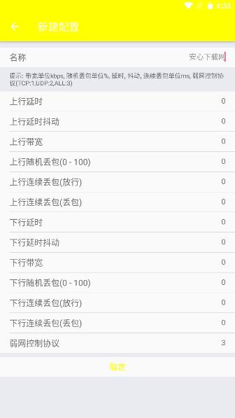 金砖弱网安卓版怎么下载
