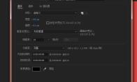 AE怎么制作文字慢慢融化效果的动画