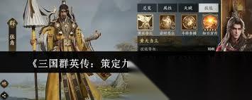 三国群英传策定九州黄巾盾玩法攻略