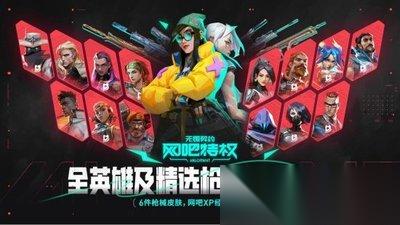 英雄契约全球电竞经理人何时上线