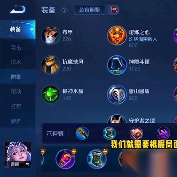 王者荣耀世界龙牙出装怎么搭配