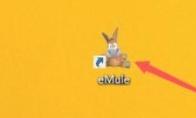 eMule怎么设置最小化