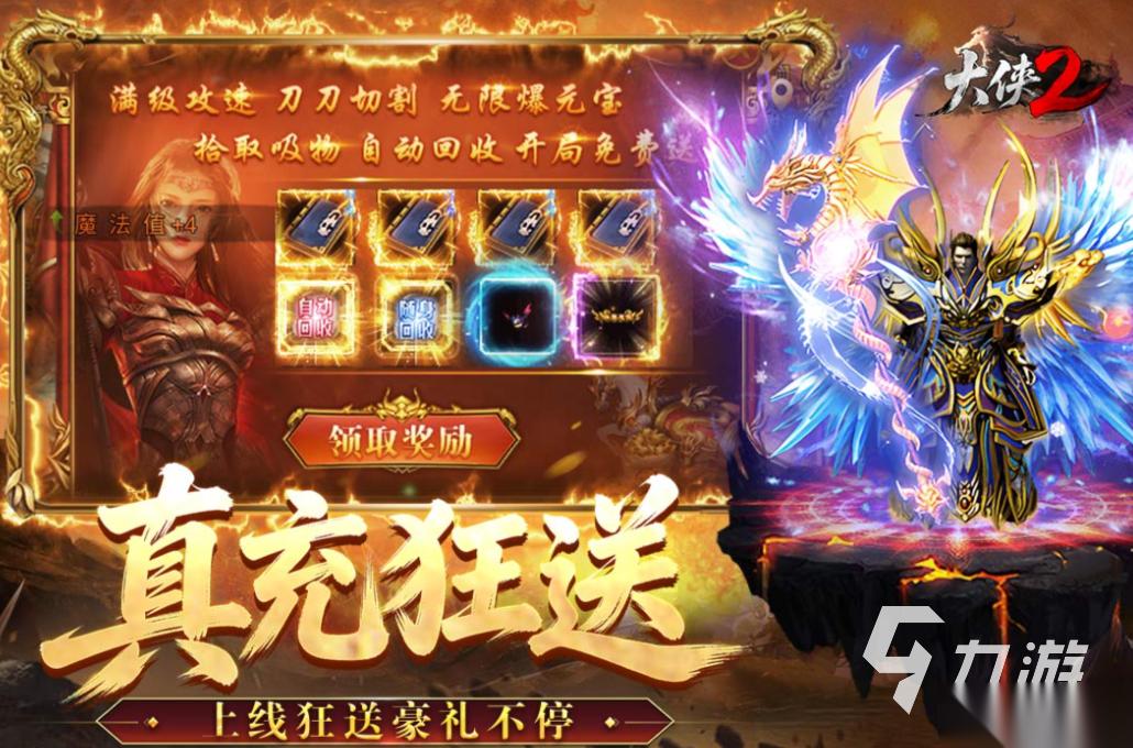 好玩的0氪金传奇手游有哪些 有趣的0氪金传奇手游盘点2026