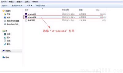 UG软件下载后如何找授权码