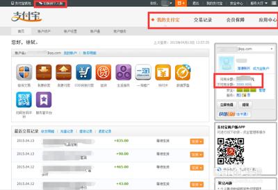 支付宝AI版和经典版如何随意切换