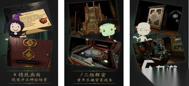 密室逃脱游戏下载合集大全2026 有什么值得推荐的刺激密室逃脱游戏