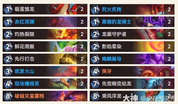 炉石传说逃离紫罗兰监狱龙战卡组推荐