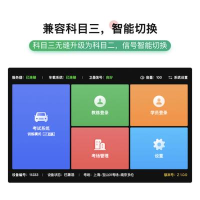 超级教练怎么切换身份
