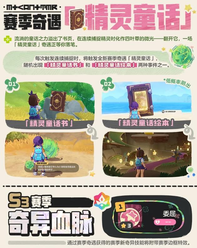 洛克王国世界S3异色怎么获得