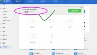 小米助手如何导出全部相册