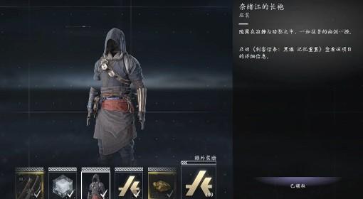 刺客信条4RE 刺客信条影联动服装一览