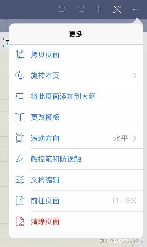 GoodNotes如何设置自动备份