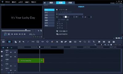 Camtasia9如何给文字添加动态效果