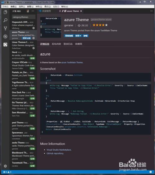 Visual Studio Code终端如何拆分