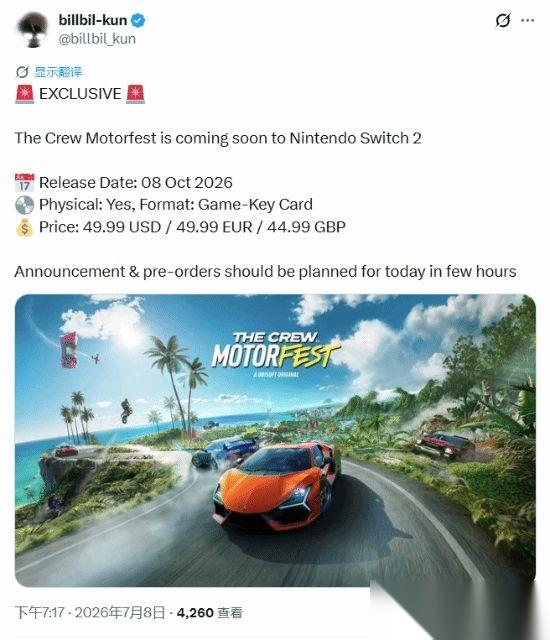 新大作官宣登陆Switch2 Kun哥曝光实体版钥匙卡方案