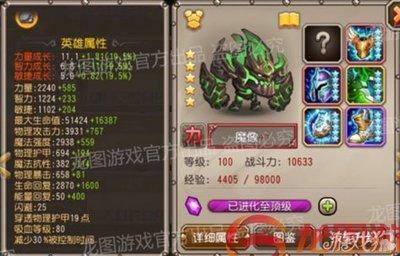 酋长你别跑四大魔像怎么打