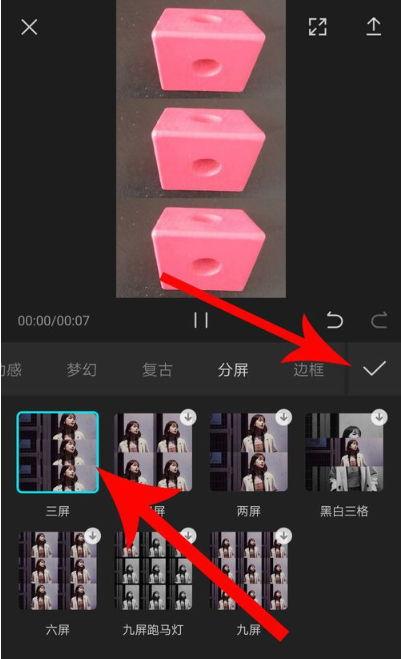 剪映如何制作诗词片头