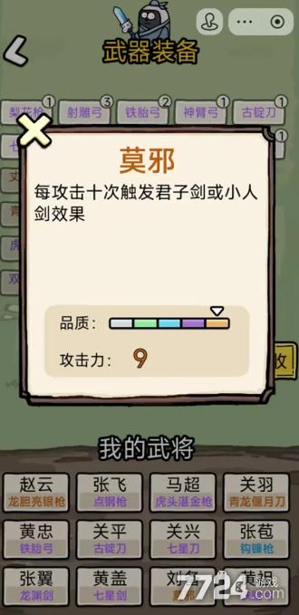 赵云与阿斗如何搭配武将