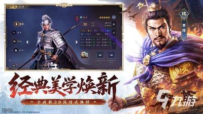 三国志王道天下城池建设布局思路是什么