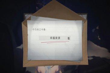 超自然行动组财神兑换码7月14日 7月14日财神兑换口令是多少