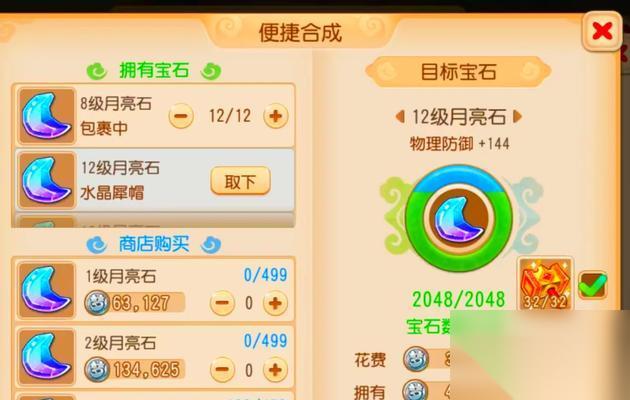 问道手游妖石合成方法介绍 妖石的获取和合成技巧
