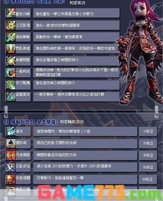 热血江湖归来刺客强度怎么样