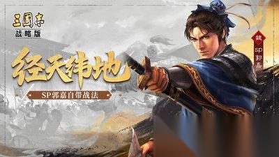 三国志战略版九州兵兴怎么配队