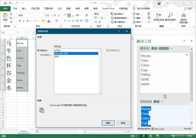 Office 2016如何设置切换中英文语言界面