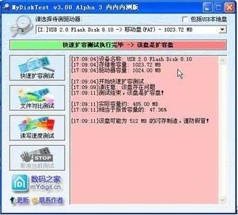MyDiskTest怎么使用