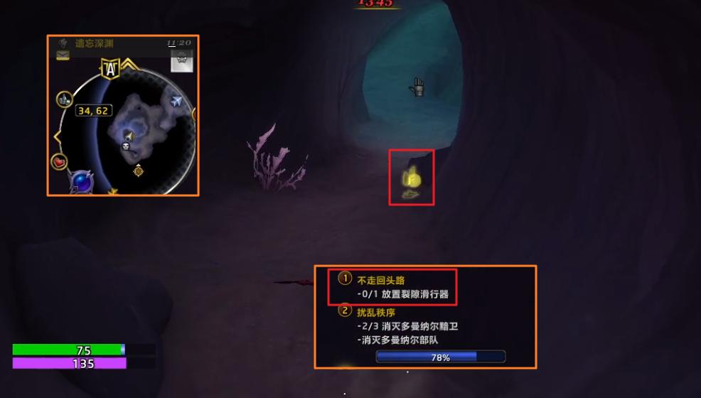 魔兽世界不走回头路任务攻略