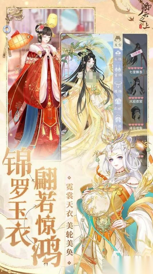 流行的古代换装游戏大全 2026高人气的古代换装手游盘点