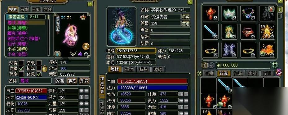 问道手游法水加点解析攻略 掌握法水加点技巧