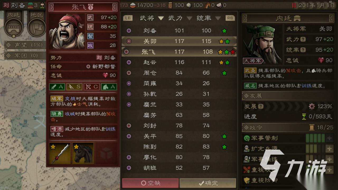 沙盘战争三国下载地址分享 沙盘战争三国手机版下载渠道推荐