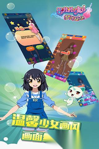 受欢迎的巴啦啦小魔仙游戏大全 2026不错的巴啦啦小魔仙游戏分享