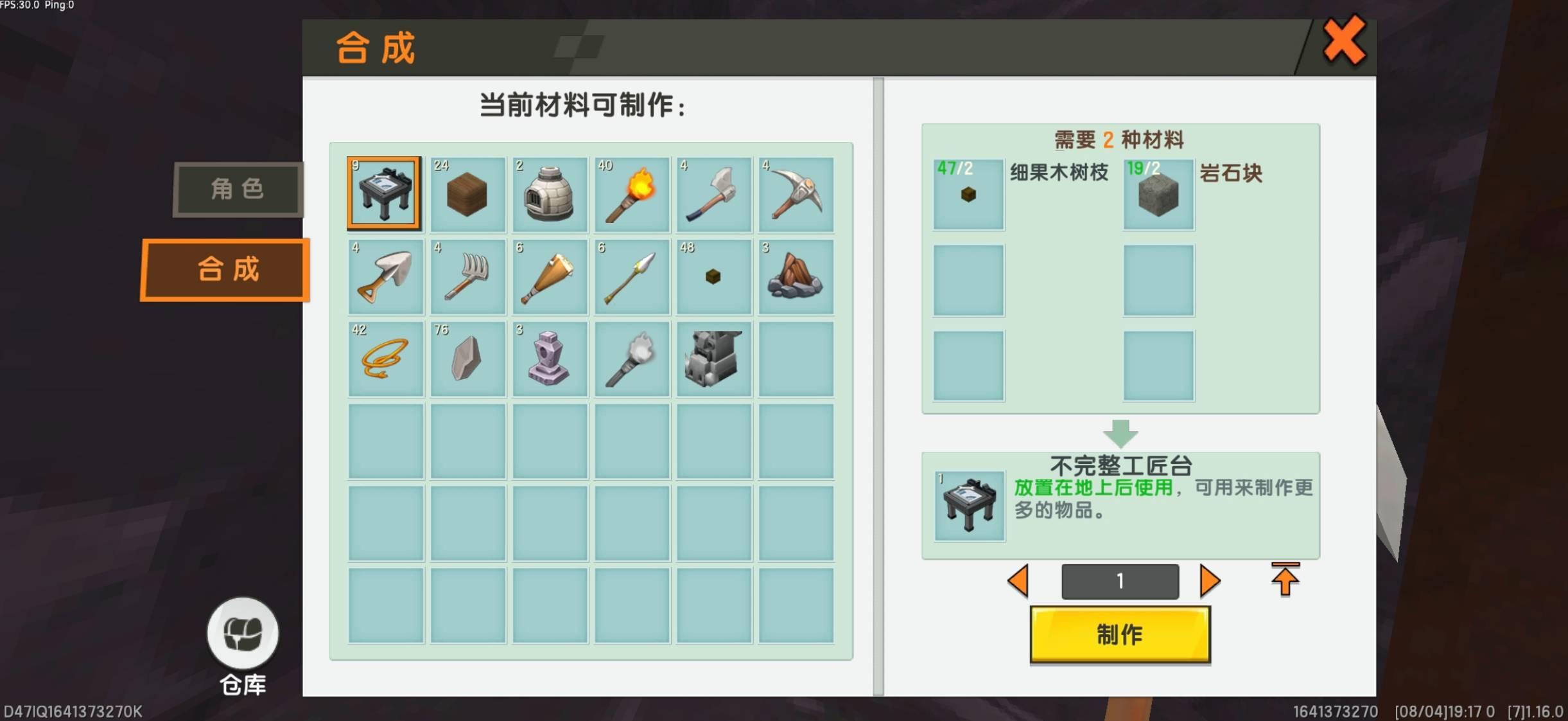 迷你世界工作台如何升级最新版本2026年