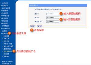 秀聊手机版如何更改登录密码