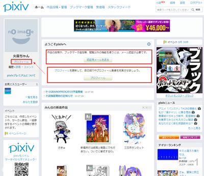 pixiv网站入口地址是什么