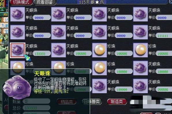 梦幻西游召唤兽装备怎么修炼2026