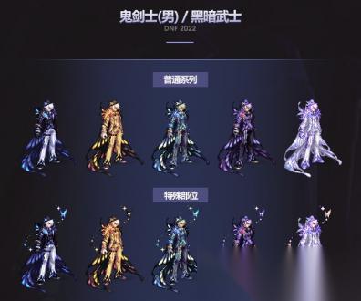 dnf2022年金秋礼包爆料 dnf2022金秋套礼包内容介绍