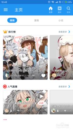 pixiv官网最新入口在哪
