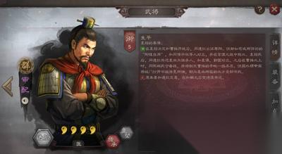 三国志战略版妖术战法适合哪些武将