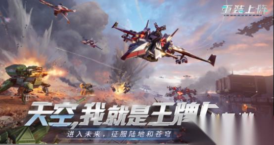 驾驶机甲的手机游戏下载 2026好玩的机甲游戏合集