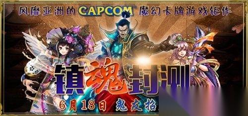 鬼武者剑之道背景故事是什么