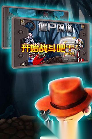 好玩的僵尸围城游戏推荐 2026热门的僵尸围城游戏有哪些